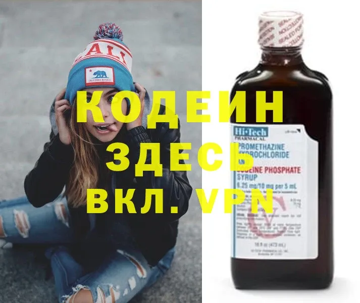 Кодеиновый сироп Lean Purple Drank  Дно 