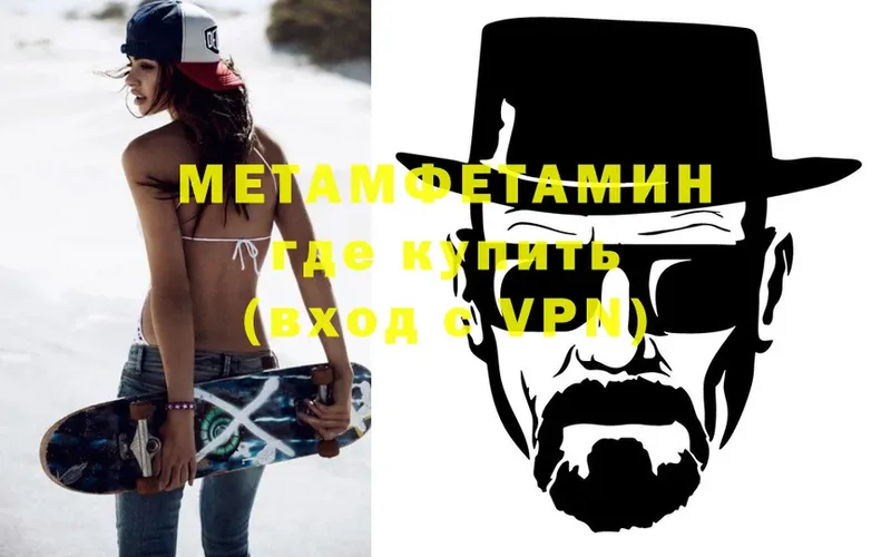 МЕТАМФЕТАМИН Methamphetamine  Дно 